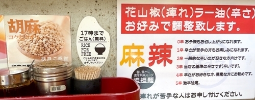 すする担々麺 (4).JPG
