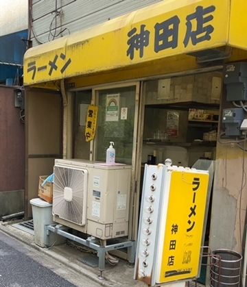 ラーメン神田店 (1).JPG