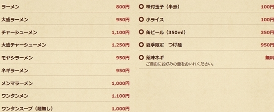 国立ホープ軒 (6).jpg