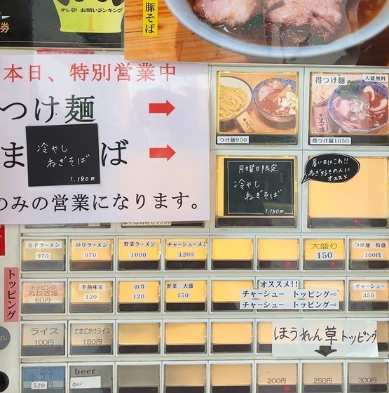 秋葉原わいずつけ麺 (2).JPG