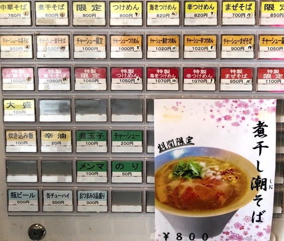鈴蘭つけ麺 (1).JPG