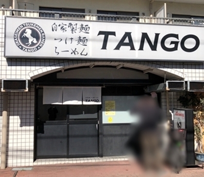TANGO (1).JPG